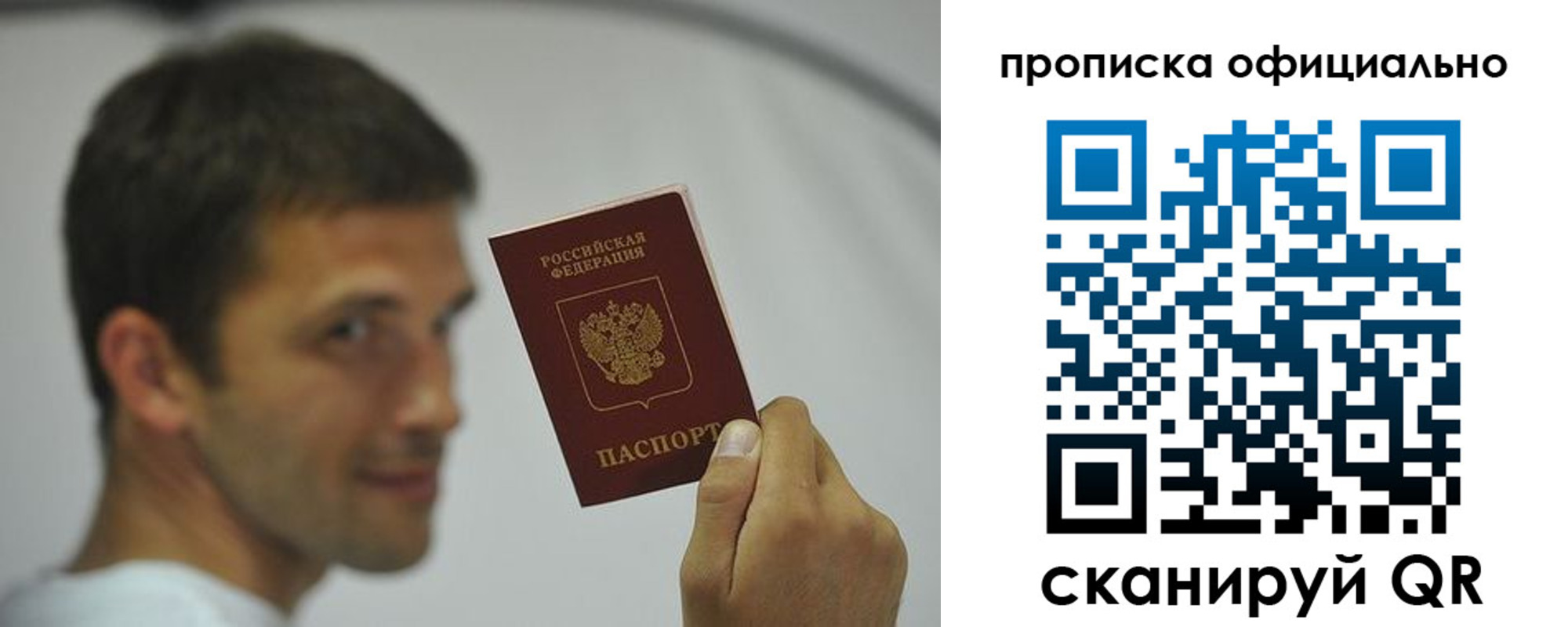 прописка в квартире в Бородино