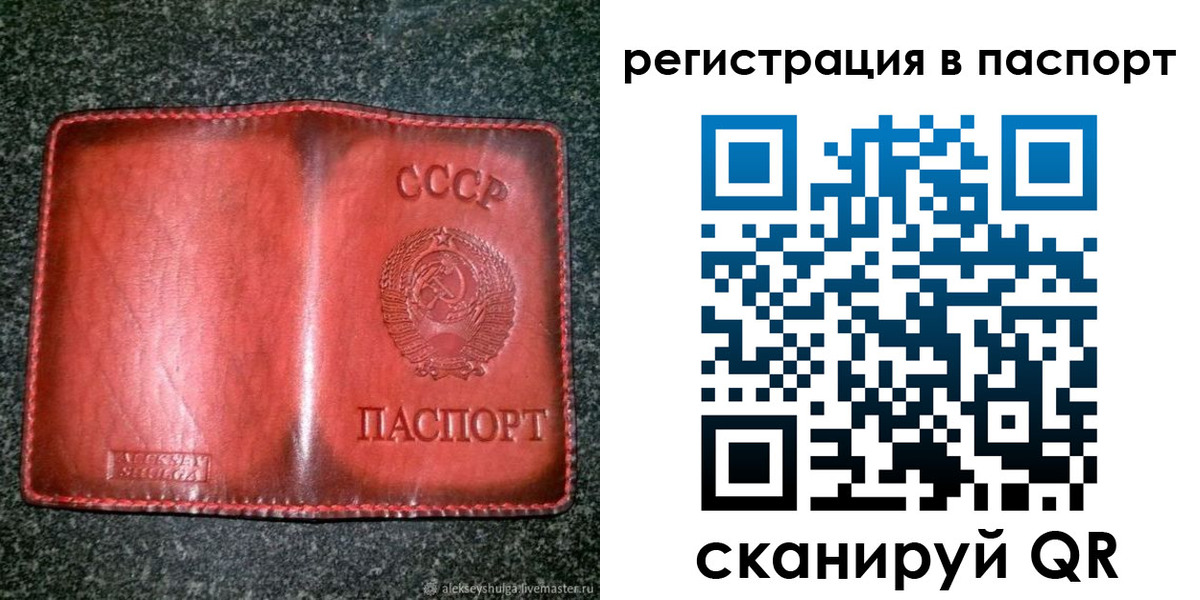 прописка регистрация в Бородино