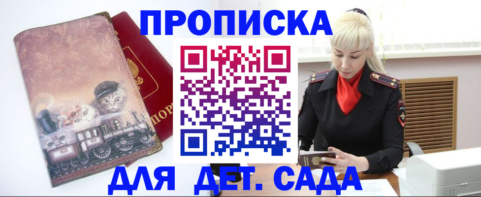 временная регистрация в квартире в Бородино